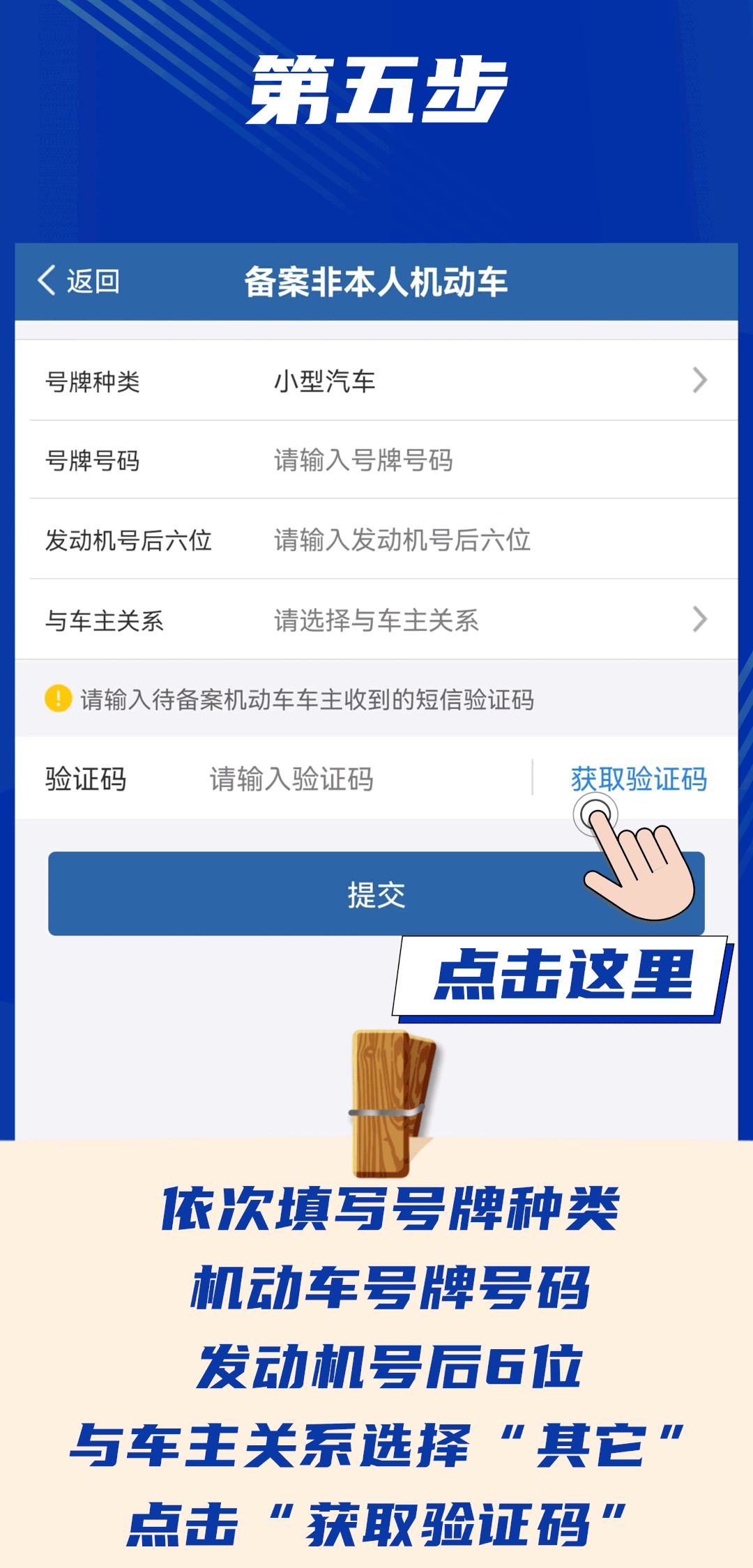 学会这几步，交通违法网上办更方便！  -图5