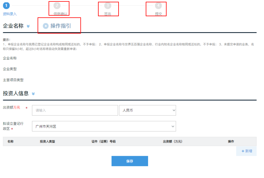 如何办理营业执照（个体户）  -图5