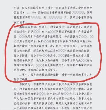 汪小菲微博发文晒判决书，这次幕后指使者被供出！网友：好复杂  -图3