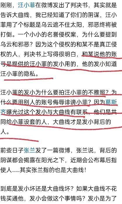 汪小菲微博发文晒判决书，这次幕后指使者被供出！网友：好复杂  -图10