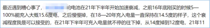 那些买了新能源汽车又后悔的人，都后悔在哪了？真有那么不堪吗？  -图2