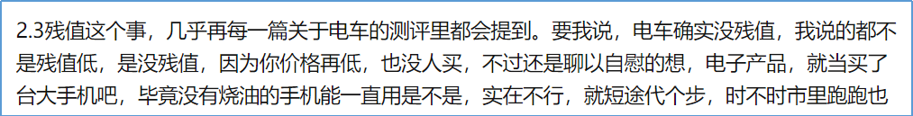 那些买了新能源汽车又后悔的人，都后悔在哪了？真有那么不堪吗？  -图4