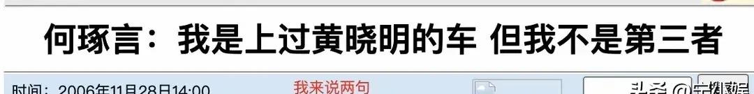 三次分手不愉快，黄晓明“底裤被扒光”，才知叶珂这话的含金量  -图20