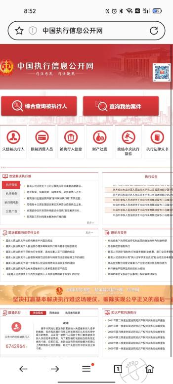 登录这两个网站，你就知道有没有涉及诉讼，有没有失信  -图2