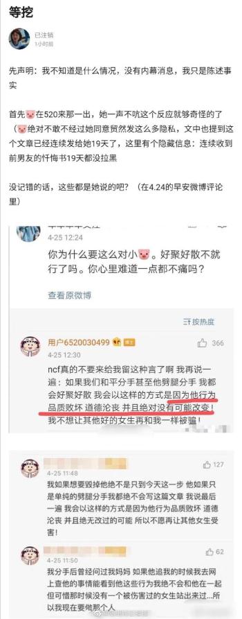 周扬青删控诉罗志祥微博被指复合，本人回应，再次透露不会复合  -图4