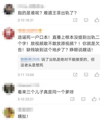 网曝王菲为谢霆锋产女？更有孕肚照流出，港媒爆料：已分手半年  -图3