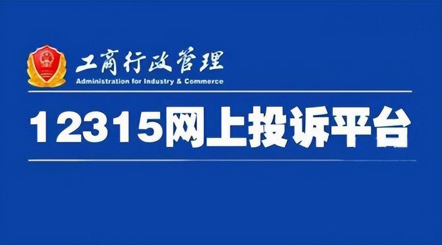 打12315投诉后悔了怎么办？可以取消投诉不留底  -图2