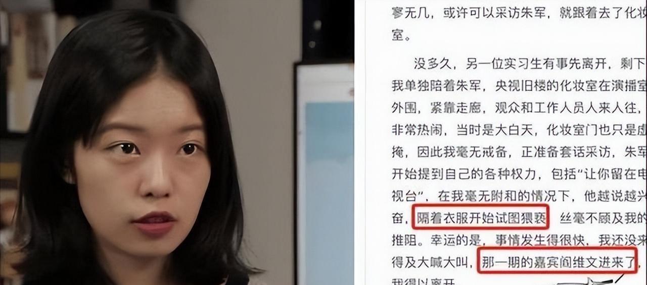 6年前被弦子诬陷非礼，丢掉央视主持工作的朱军，现在过得如何？  -图3