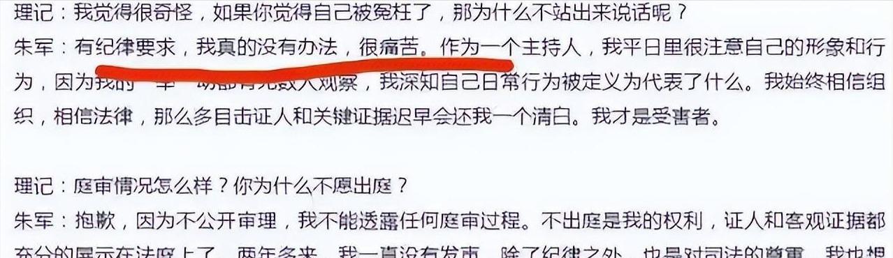 6年前被弦子诬陷非礼，丢掉央视主持工作的朱军，现在过得如何？  -图6