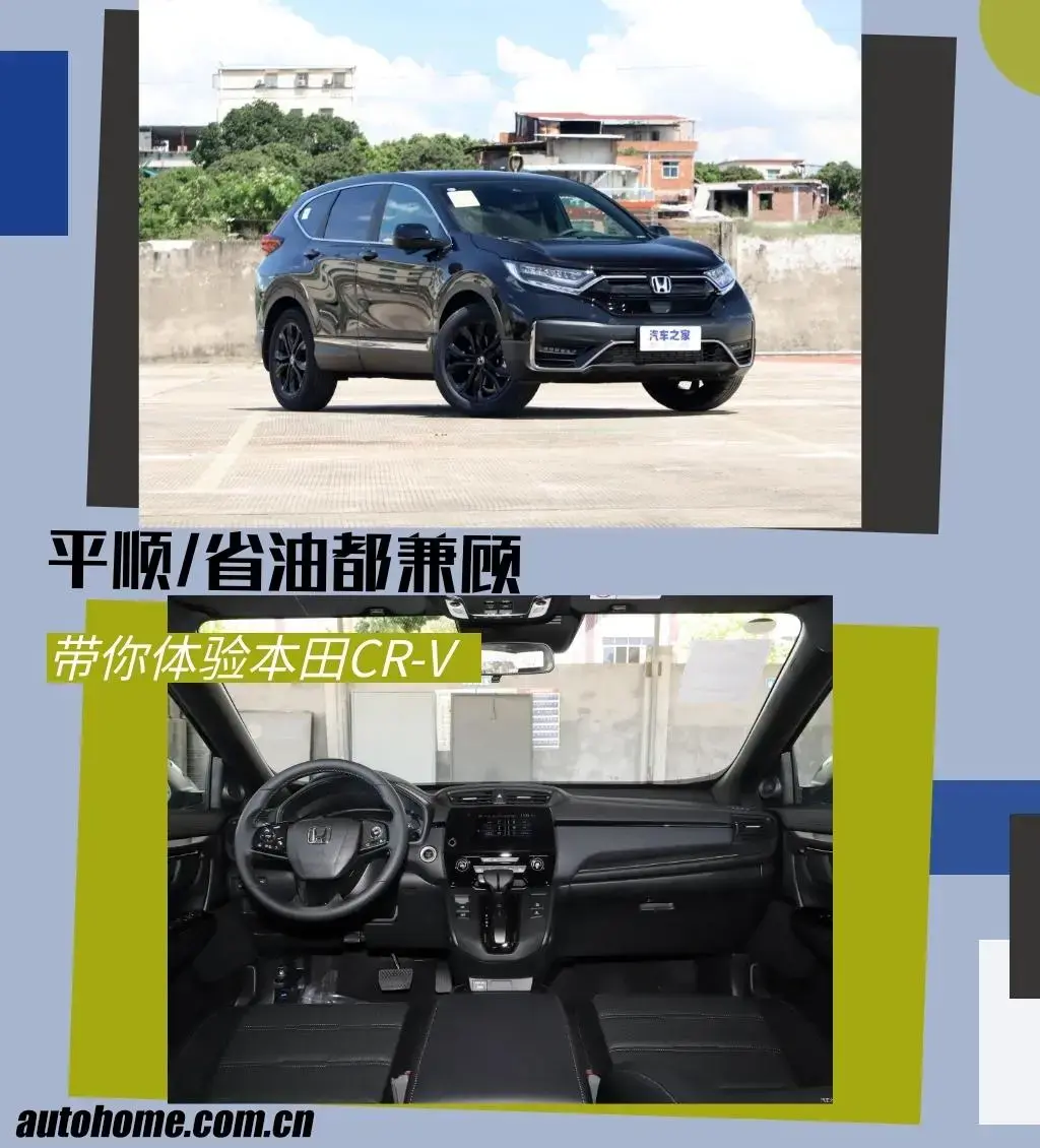 本田CRV：193马力+省心耐用+保值=20万左右，选这款SUV错不了  -图1