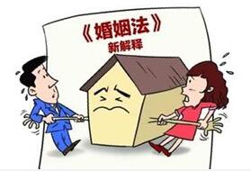 夫妻离婚财产如何分割 ？最新规定有哪些？  -图3