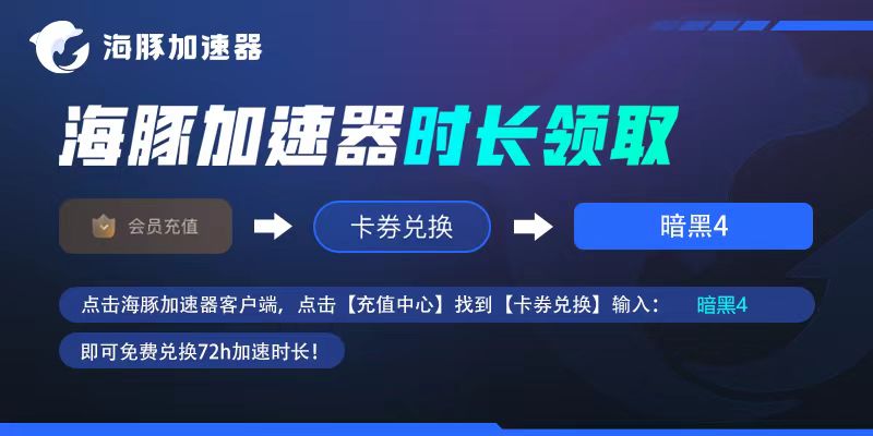 暗黑4最新下载流程 暗黑破坏神4下载教学  -图6