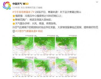 0℃！断崖式大降温！  -图1