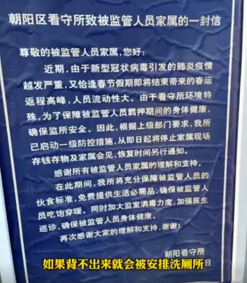 吴亦凡被捕后看守所曝光：铁院高墙一扇大门，背不到监规要洗厕所  -图8