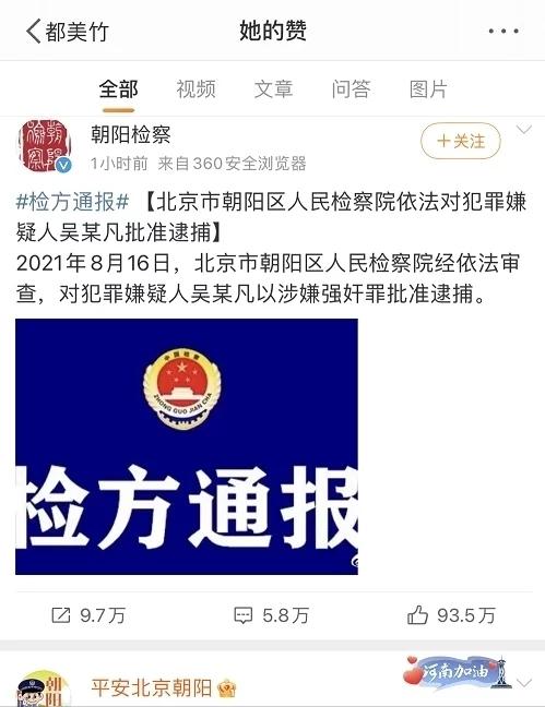 吴亦凡被捕后看守所曝光：铁院高墙一扇大门，背不到监规要洗厕所  -图11