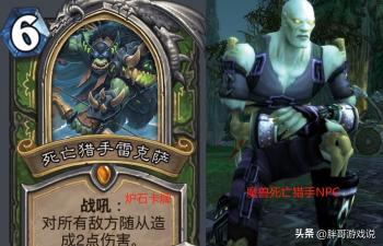 魔兽世界：10个新服名字出炉，第一人气服已锁定，GM解释建号规则  -图5