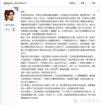 真国产情怀好游戏：侠客风云传 开箱_游戏软件_什么值得买-图3