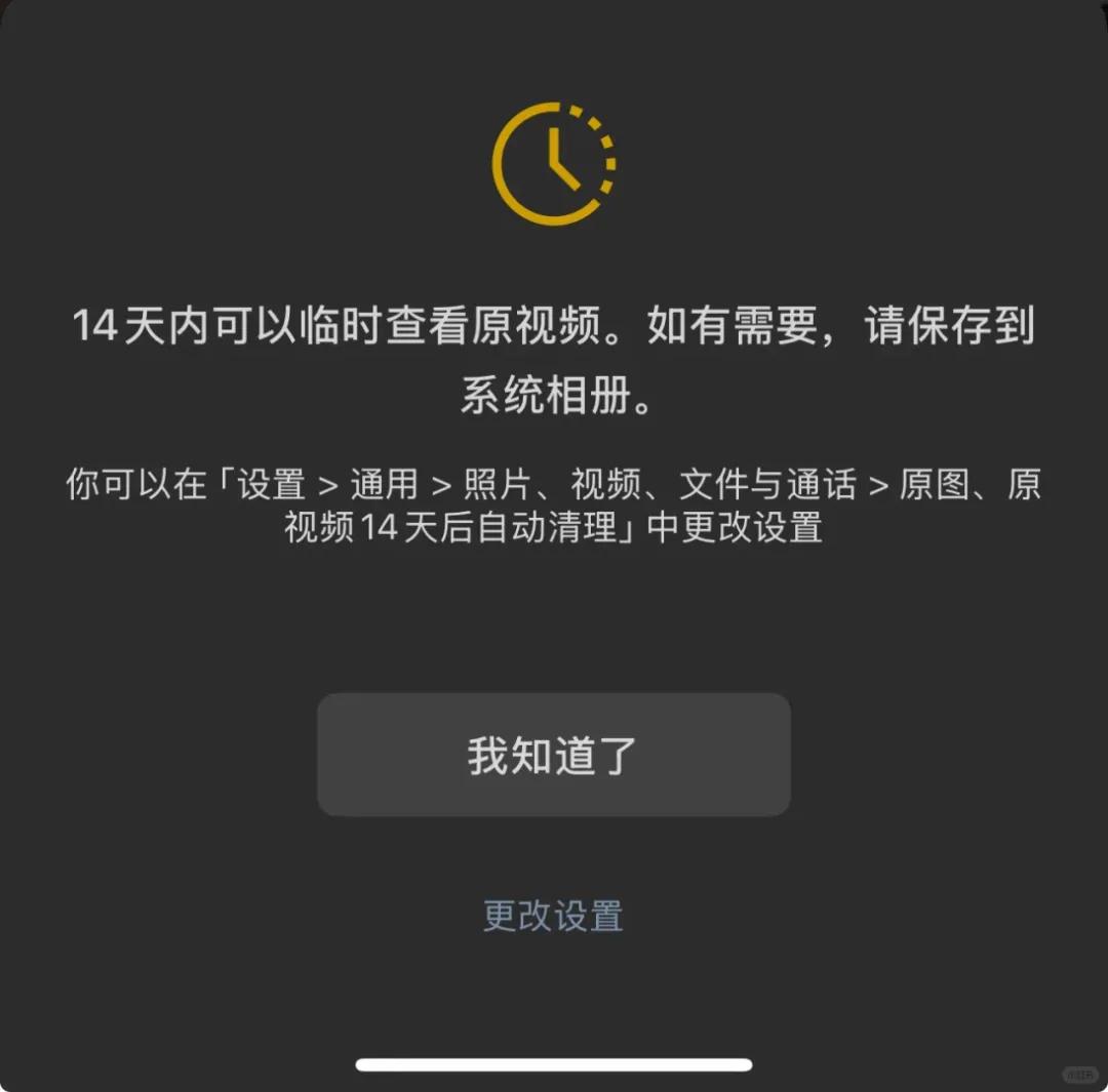 微信上线新功能！网友：我的内存有救了  -图3