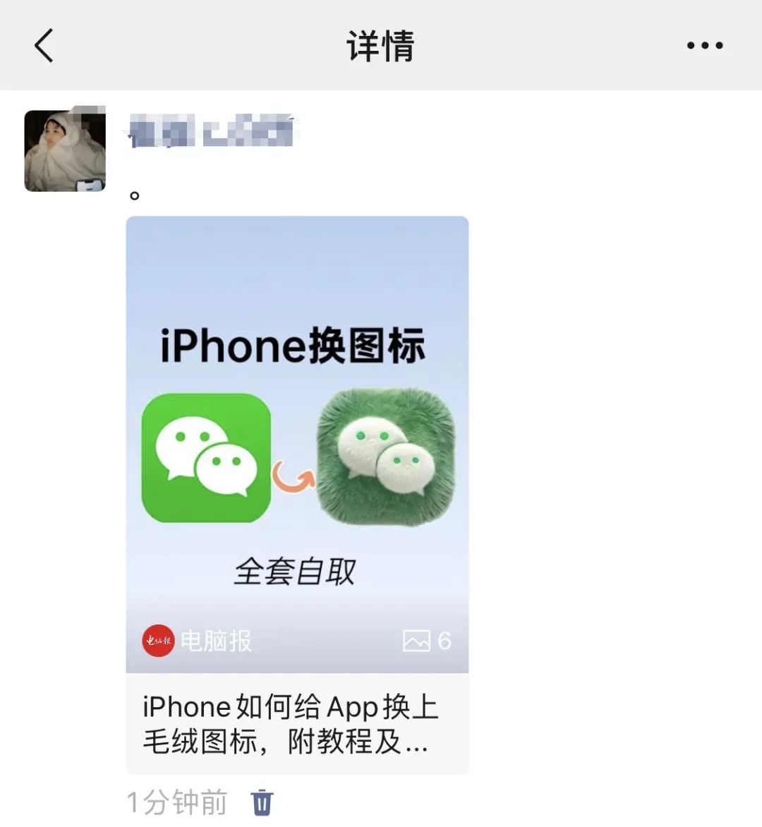 微信上线新功能！网友：我的内存有救了  -图9