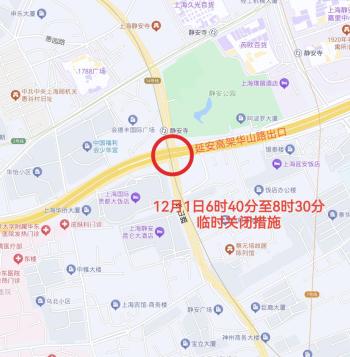 上海最新通告！这项知名赛事来啦，这些道路将交通管制↗  -图9