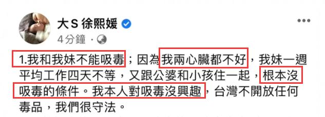 大S总结6点回应汪小菲！否认吸毒出轨，指控前夫拒绝孩子抚养权  -图4