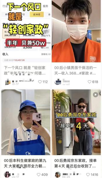 强！硕士会家政，福州28岁老师拿了全国第一！  -图16