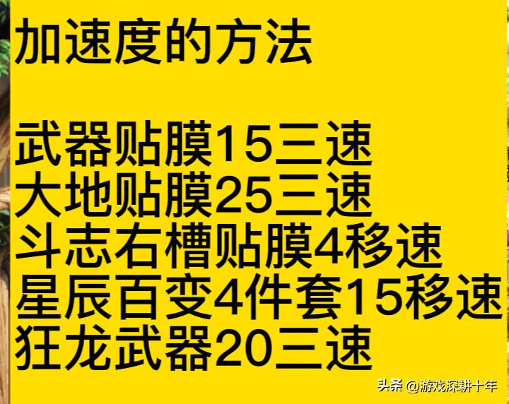 dnf剑魂特化75级，神剑流一站攻略，装备搭配技能加点，手搓设置  -图10