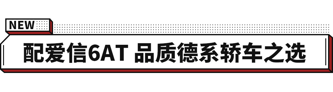 买车好选择 大空间/低油耗/高颜值 这几款基本就10万多搞定！  -图2