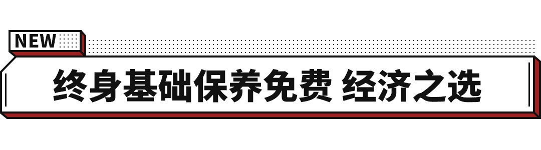 买车好选择 大空间/低油耗/高颜值 这几款基本就10万多搞定！  -图6