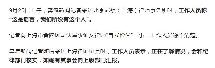 炸裂！上海女律师自曝与上司出轨细节，尺度令人咂舌，事务所回应  -图10