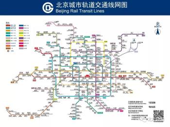 两条新线今开通，送你一份新版高清北京地铁线路图！  -图4