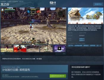 经典MMORPG游戏《龙之谷》上架Steam商店，盛趣游戏发行  -图1