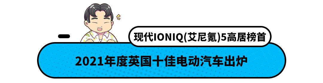 年度十佳电动汽车出炉！日系车一辆都没有！特斯拉排在倒数  -图1