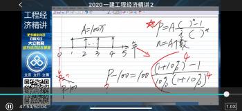 房贷利率和利息计算  -图3