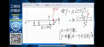 房贷利率和利息计算  -图4