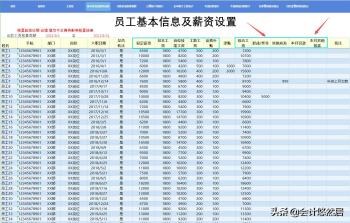 超详细的工资核算系统，含专项扣除，附五险一金计算器，会计必备  -图3