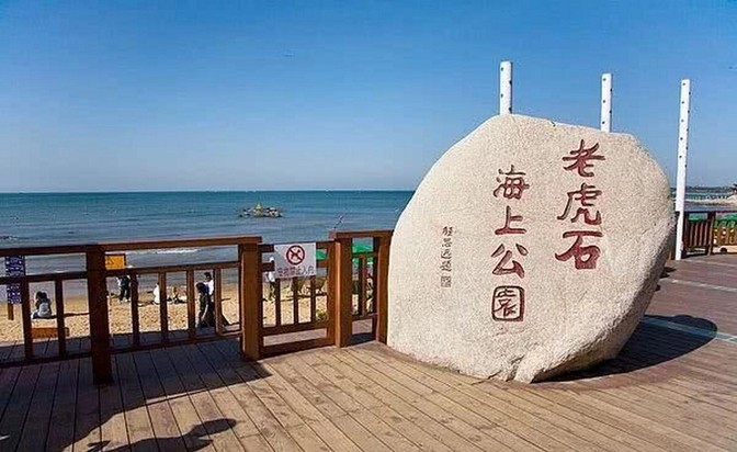 北戴河旅游指南！五大必玩景点大揭秘，让你爱上这座海滨小城。  -图3