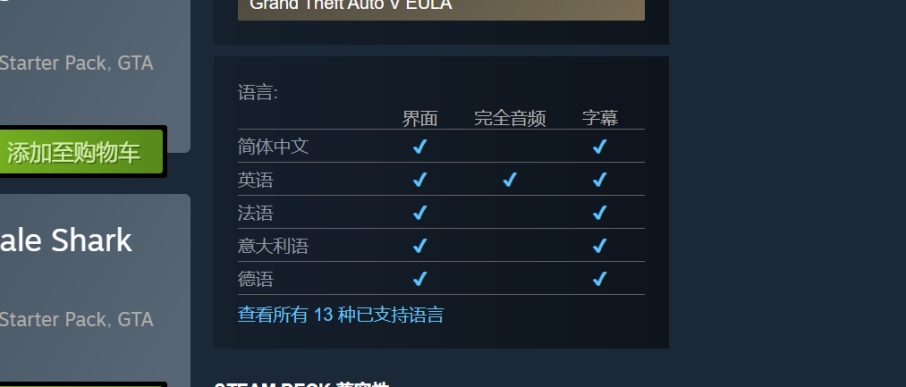 GTA5/GTAOL上线时间/配置要求/中文设置/联机加速器推荐  -图4