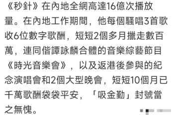 李克勤北上捞金身价暴涨！狂买豪宅价值过亿，港姐老婆出入上流圈  -图4