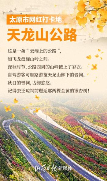 山西：3条赏秋自驾线路！迎着秋光，赶紧出发  