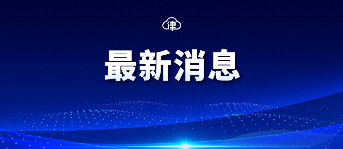 15死44伤！南京“2·23”火灾事故调查报告公布！10人被采取刑事强制措施  