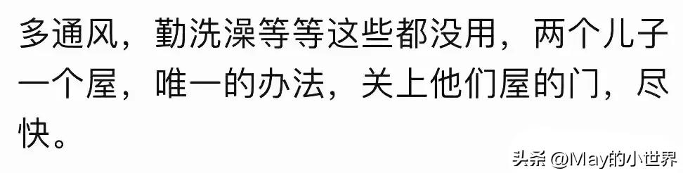 笑死，很多家长吐槽孩子上初中后就臭了！网友：都这样我就放心了  -图8