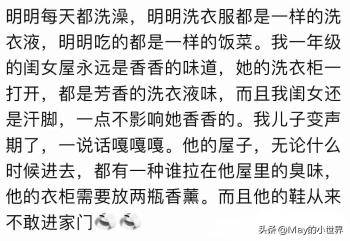 笑死，很多家长吐槽孩子上初中后就臭了！网友：都这样我就放心了  -图7