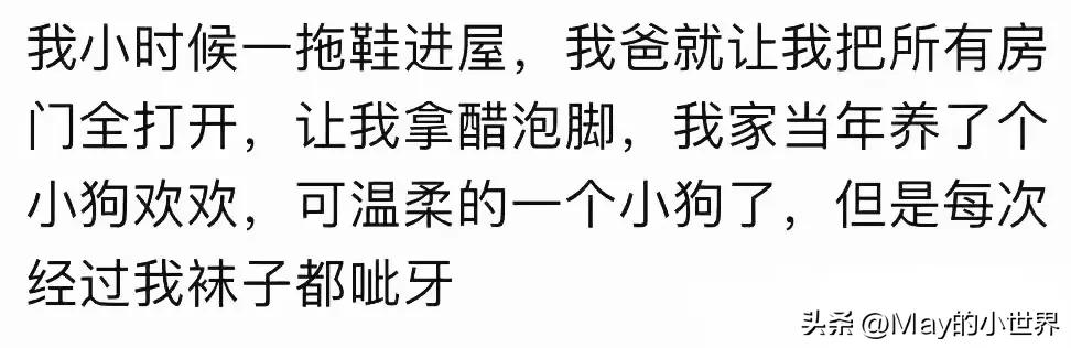 笑死，很多家长吐槽孩子上初中后就臭了！网友：都这样我就放心了  -图10