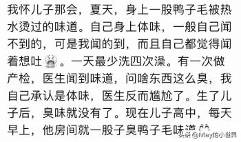 笑死，很多家长吐槽孩子上初中后就臭了！网友：都这样我就放心了  -图11