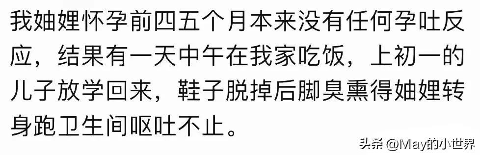 笑死，很多家长吐槽孩子上初中后就臭了！网友：都这样我就放心了  -图14