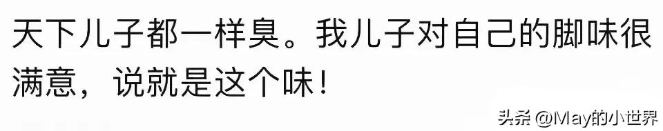 笑死，很多家长吐槽孩子上初中后就臭了！网友：都这样我就放心了  -图15