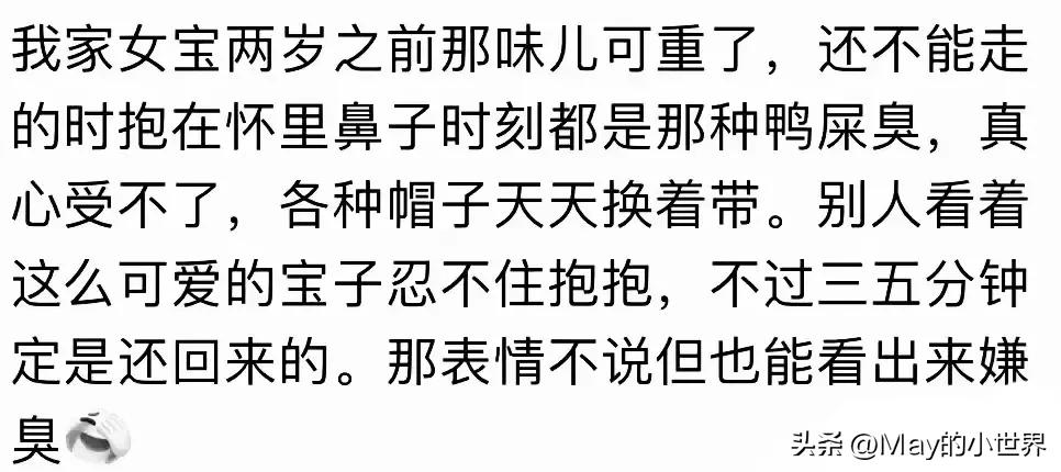 笑死，很多家长吐槽孩子上初中后就臭了！网友：都这样我就放心了  -图18