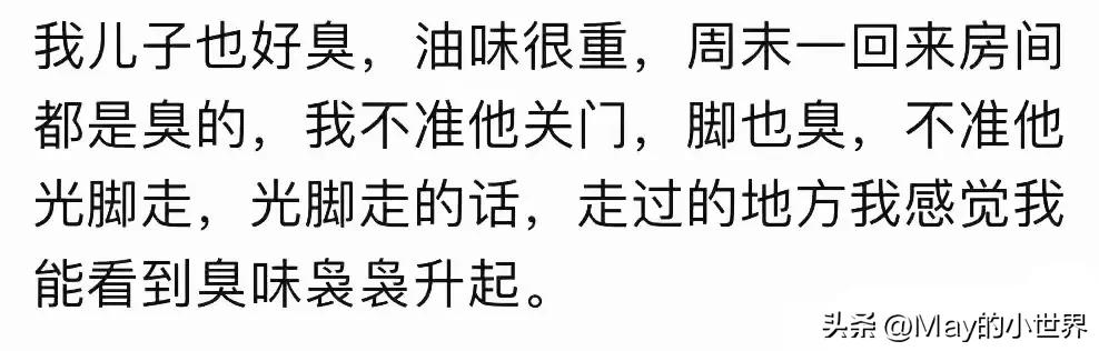 笑死，很多家长吐槽孩子上初中后就臭了！网友：都这样我就放心了  -图16