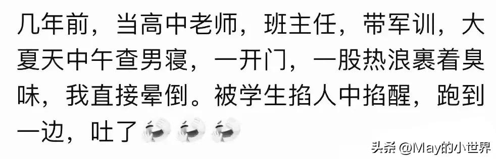 笑死，很多家长吐槽孩子上初中后就臭了！网友：都这样我就放心了  -图17